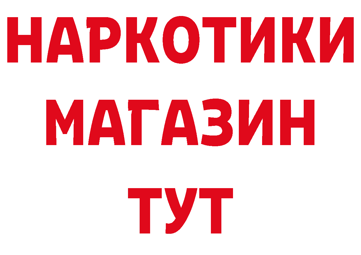 Бутират бутик вход дарк нет ОМГ ОМГ Ливны